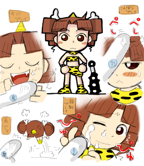 Chibi Naked