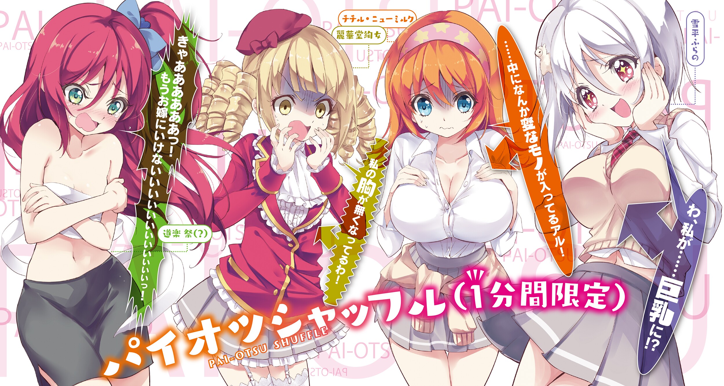 Ore No Nounai Sentakushi Ga Hentai
