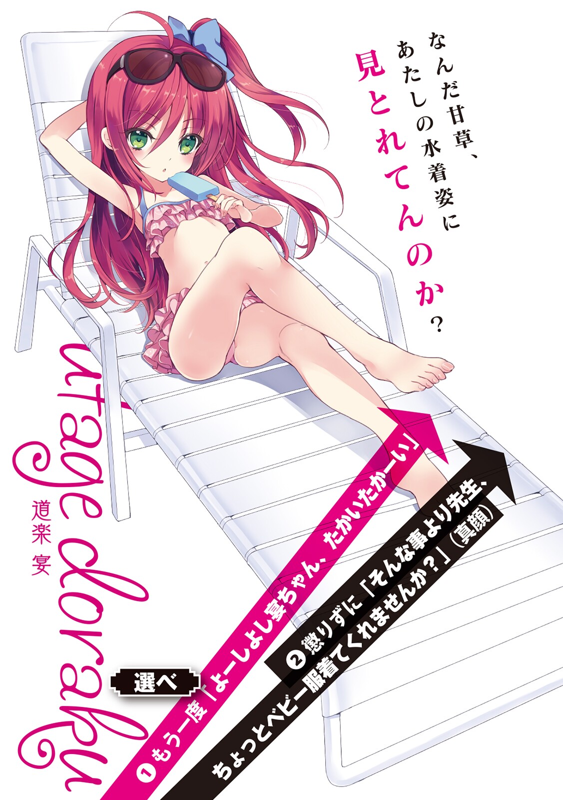 Ore No Nounai Sentakushi Ga Hentai