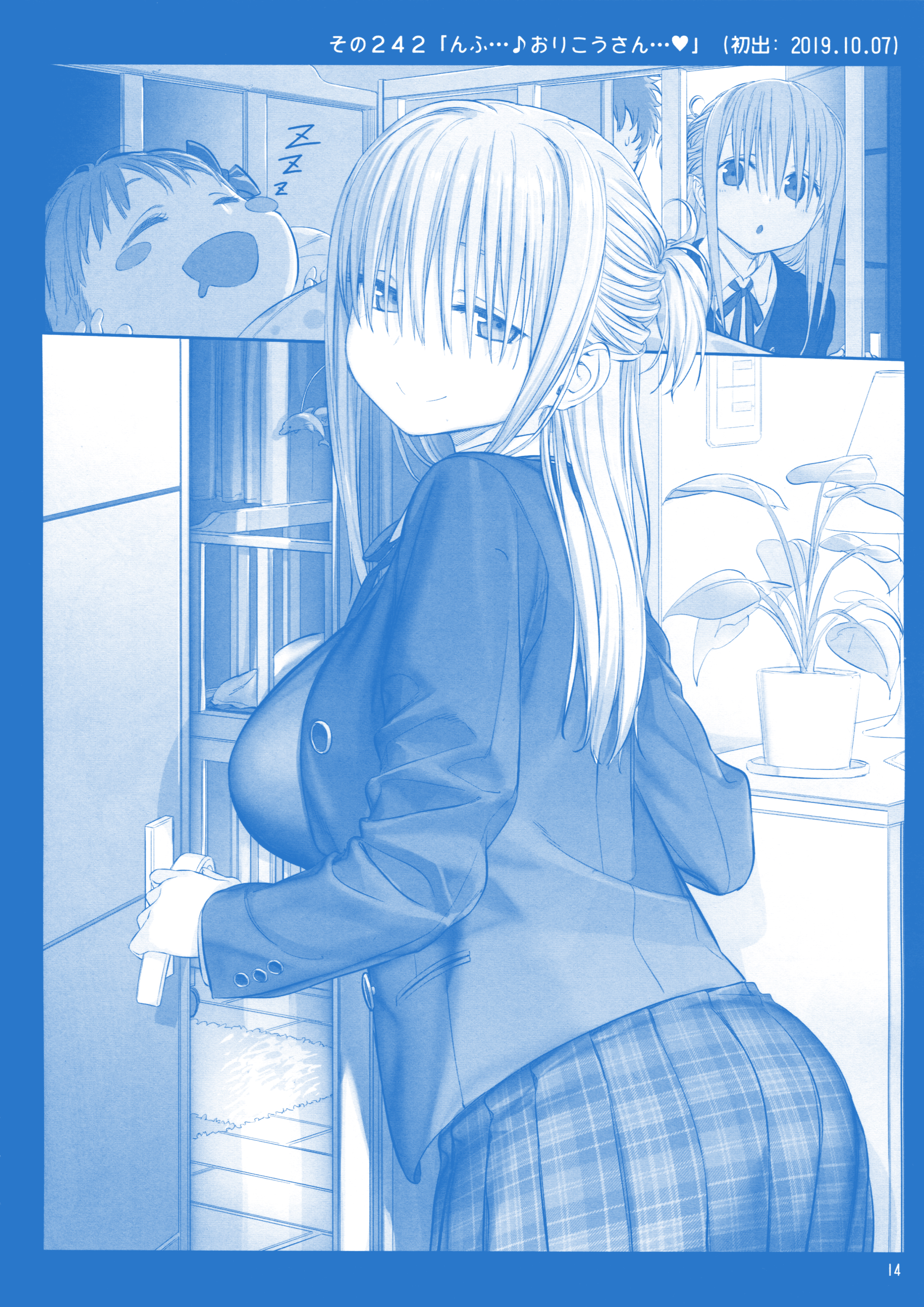 Tawawa No Kanshoku