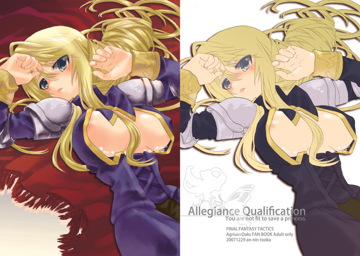 Agrias Oaks Hentai