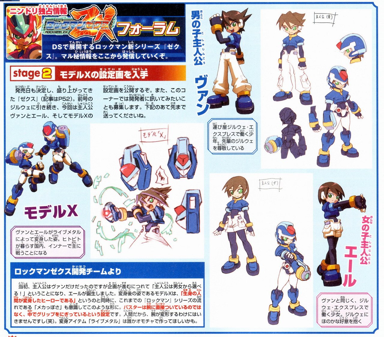 Model Hx The Big ImageBoard (TBIB) - 2006 aile (mega man zx) android armor blue ...
