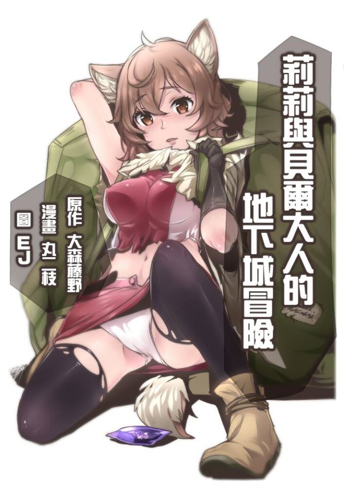 Liliruca Arde Hentai