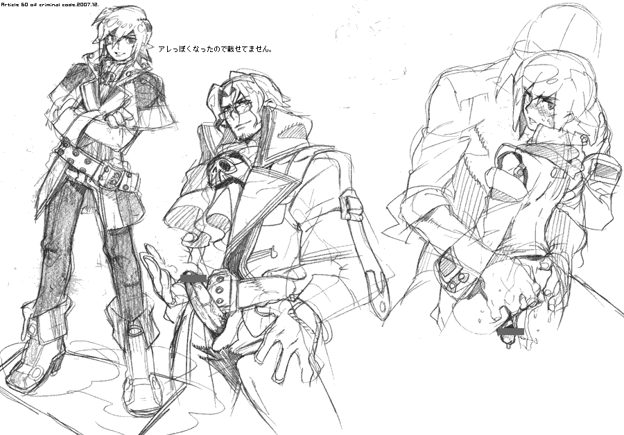 Skies Of Arcadia Hentai