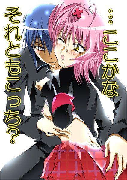 Amu ikuto hentai