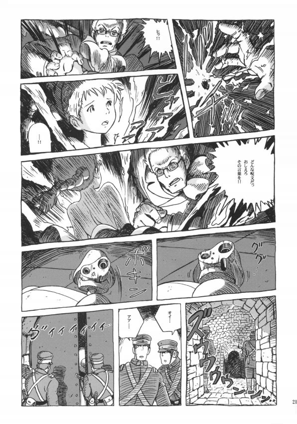 Castle In The Sky Hentai