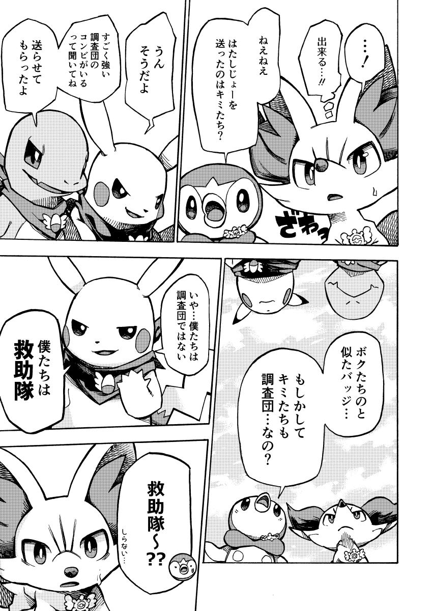 the-big-imageboard-tbib-ambiguous-gender-avian-canid-canine