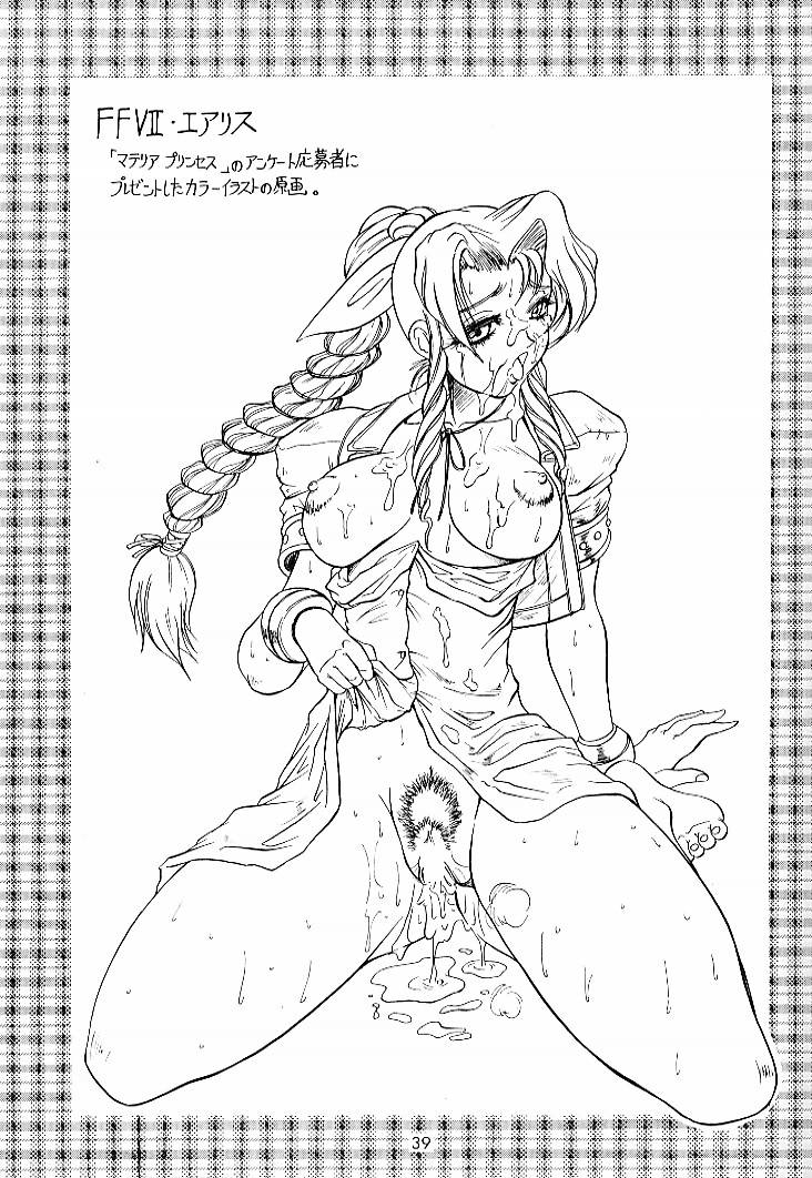 Quistis Trepe Hentai