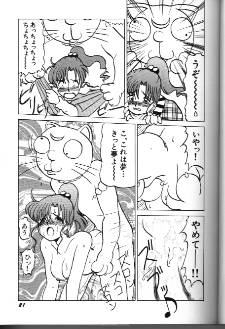 Makoto Kino Hentai