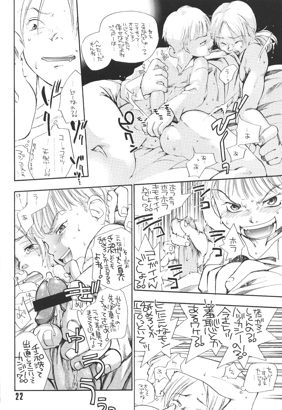 Rickert Kai Hentai