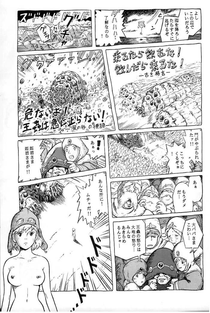 Nausicaa Of The Valley Of The Wind Hentai
