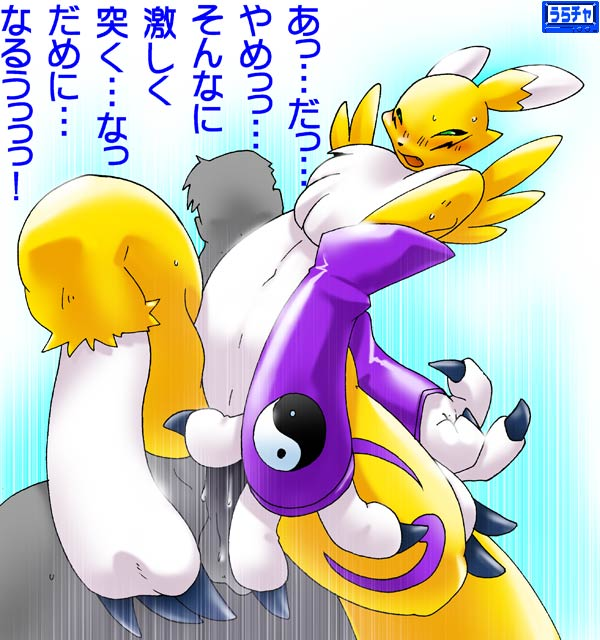 Renamon Hentai Manga