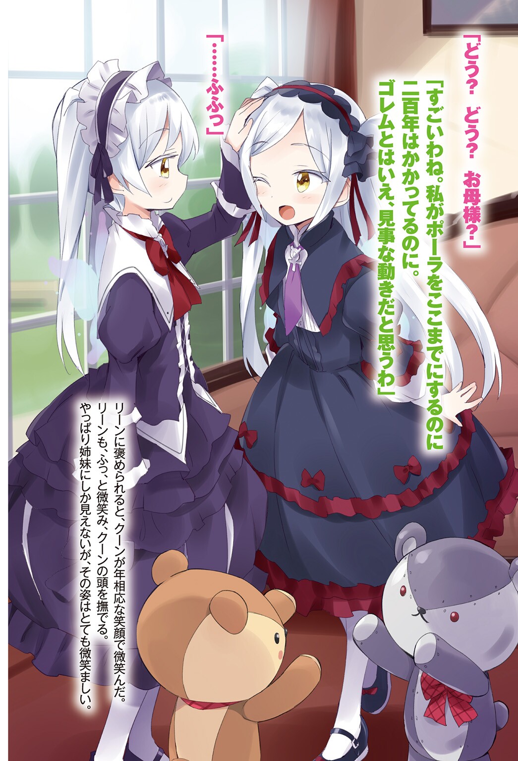 Isekai Wa Smartphone Totomoni Hentai