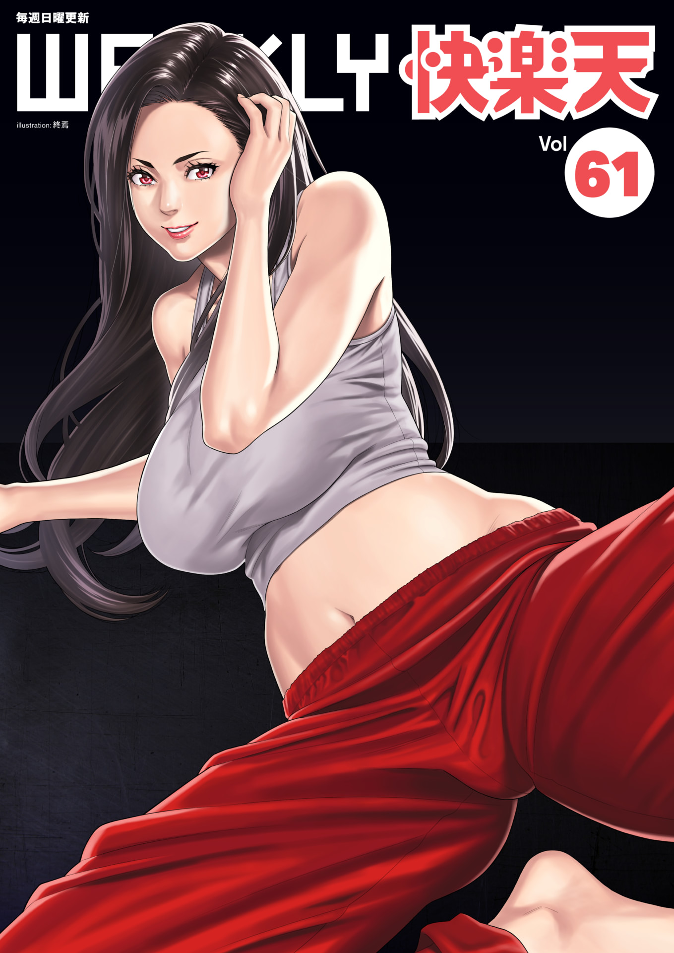 Golden Week Doujin