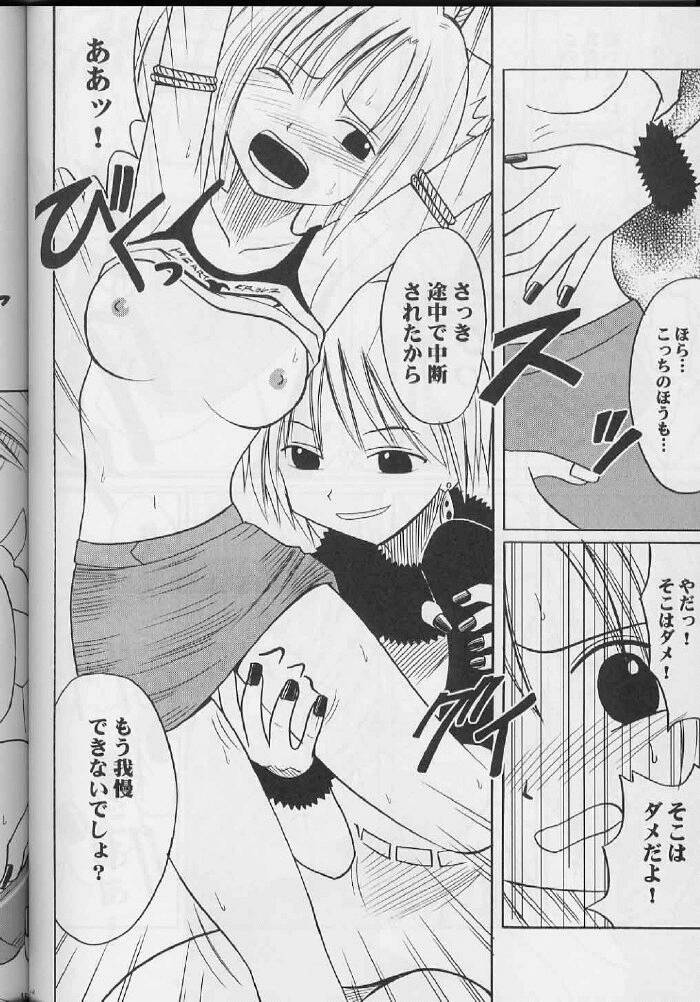 Ravemaster Hentai