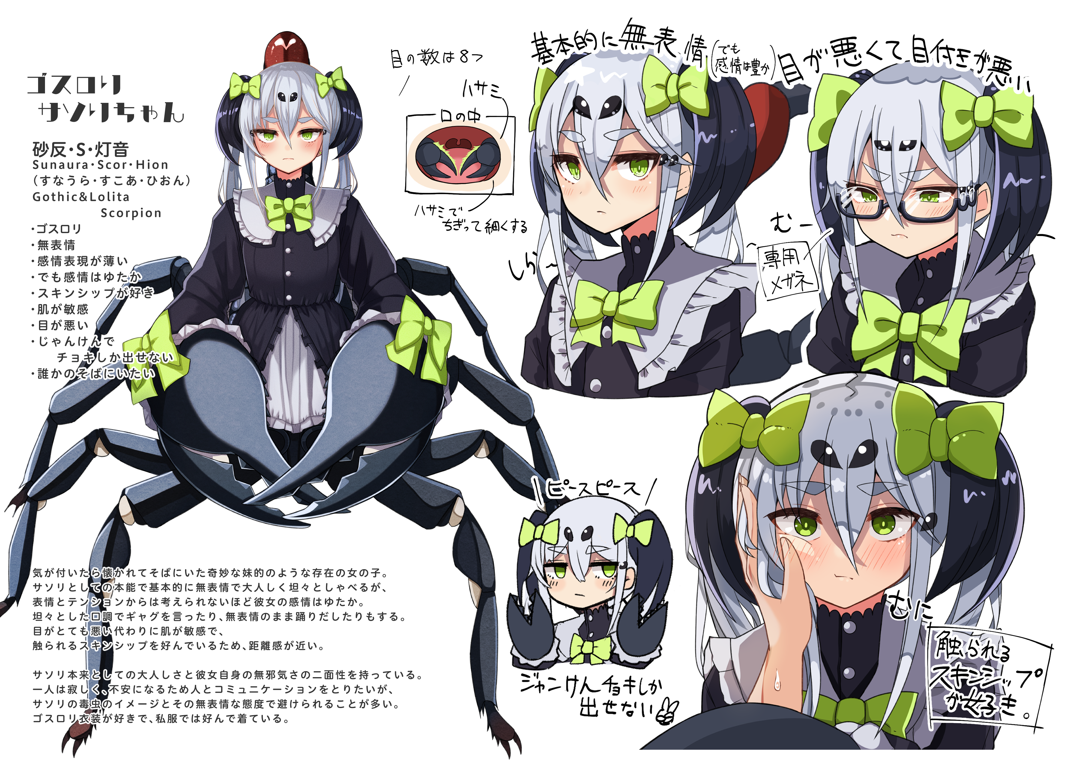 Mushi_No_Kangoku