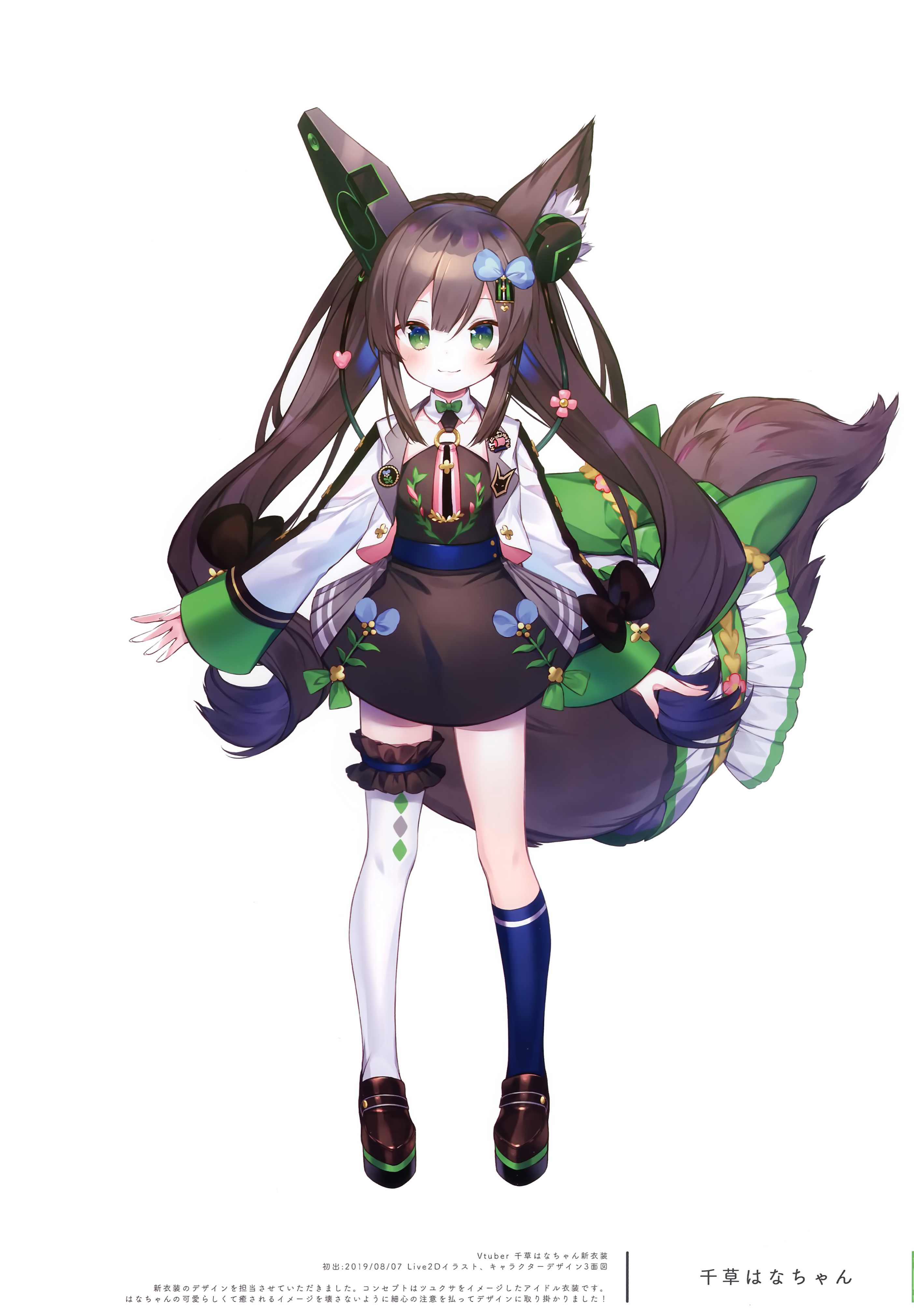 Sanagi Torajiro