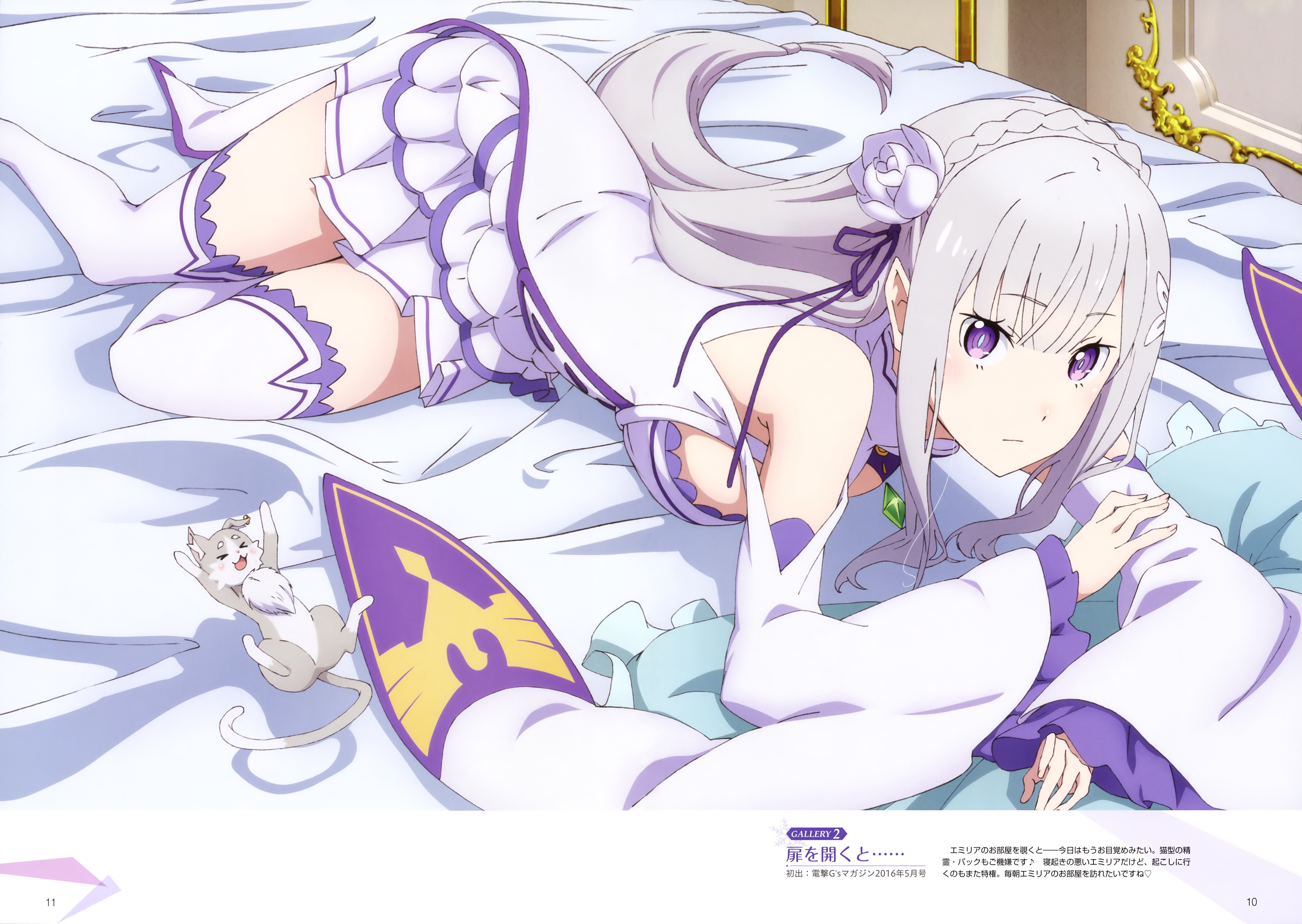 Emilia Traga Leche