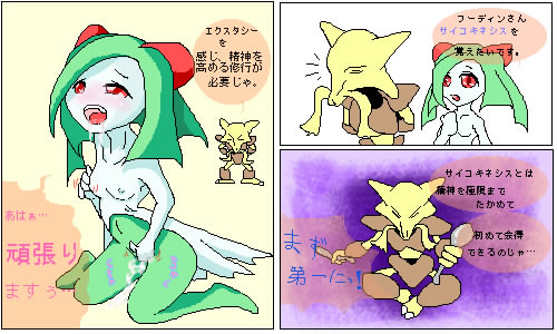 Pokemon Kirlia Hentai