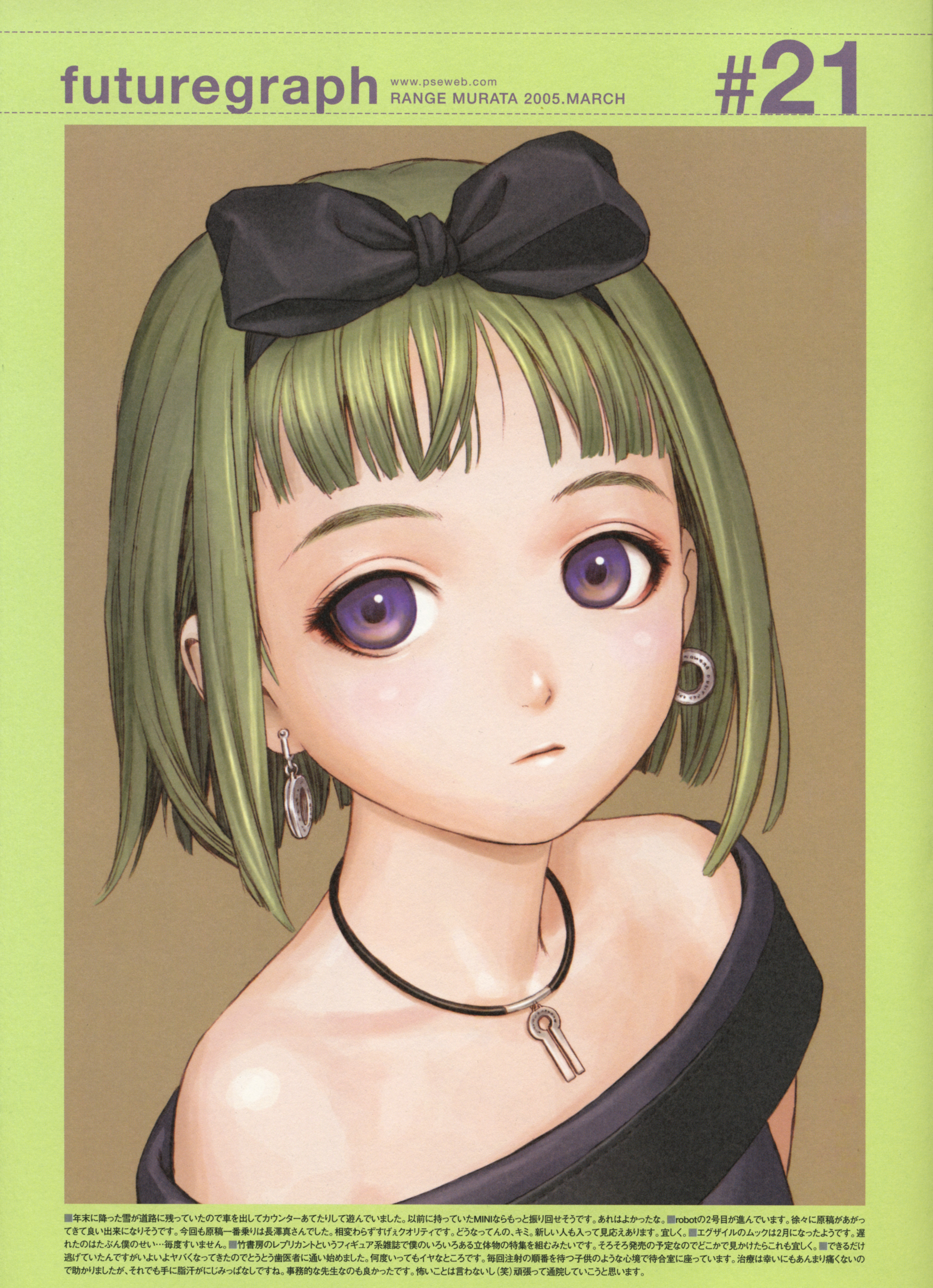 Drill Murata
