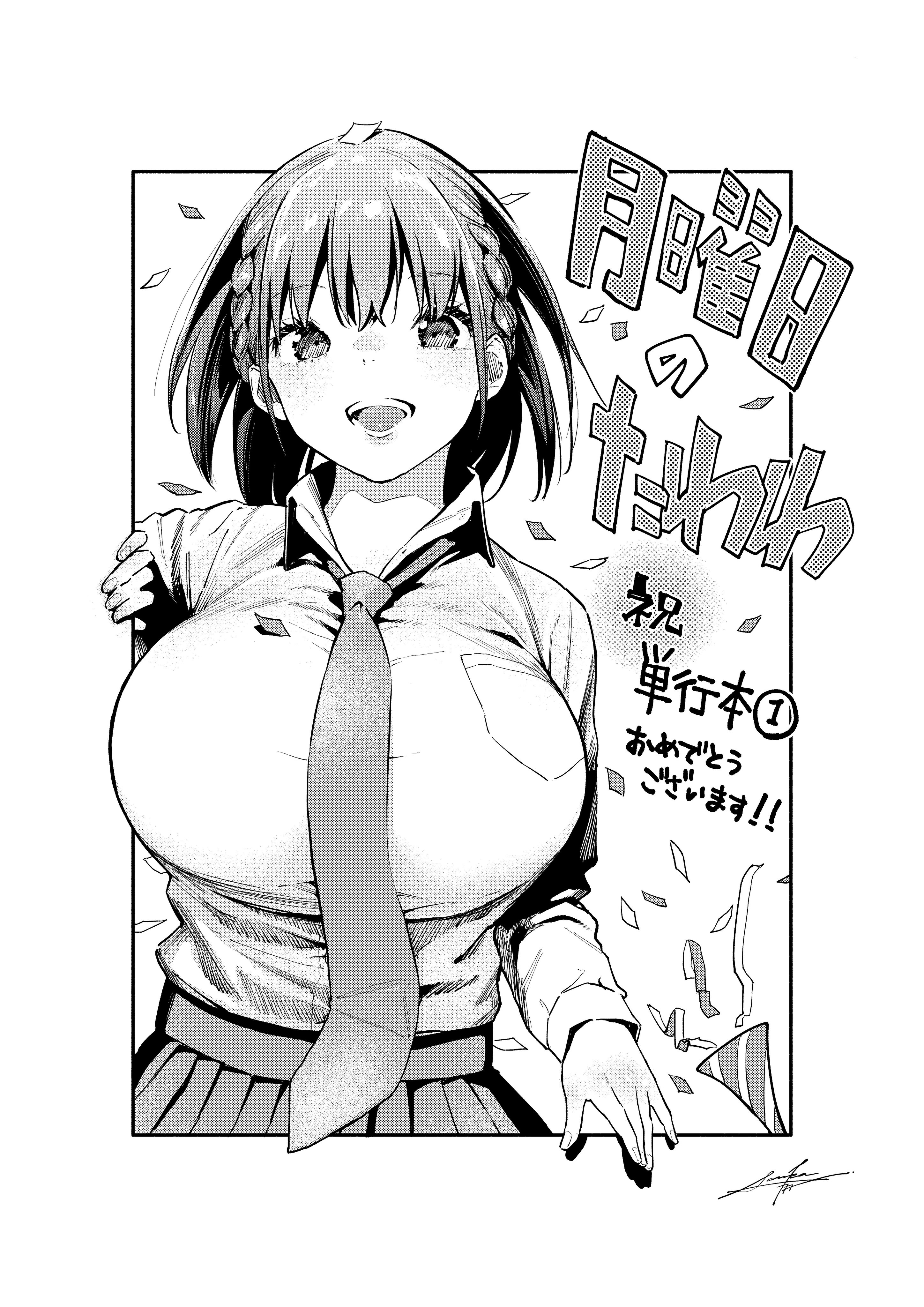 Tawawa No Kanshoku