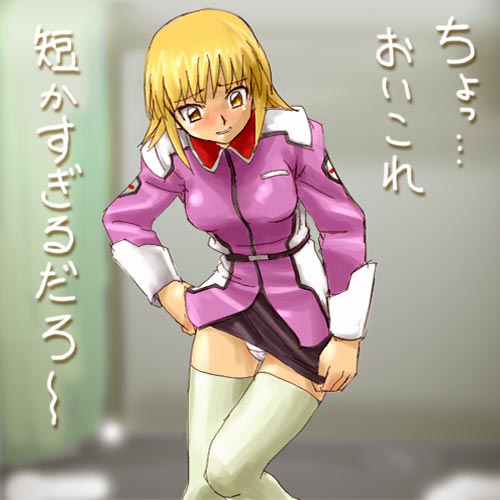 Cagalli Yula Athha Hentai