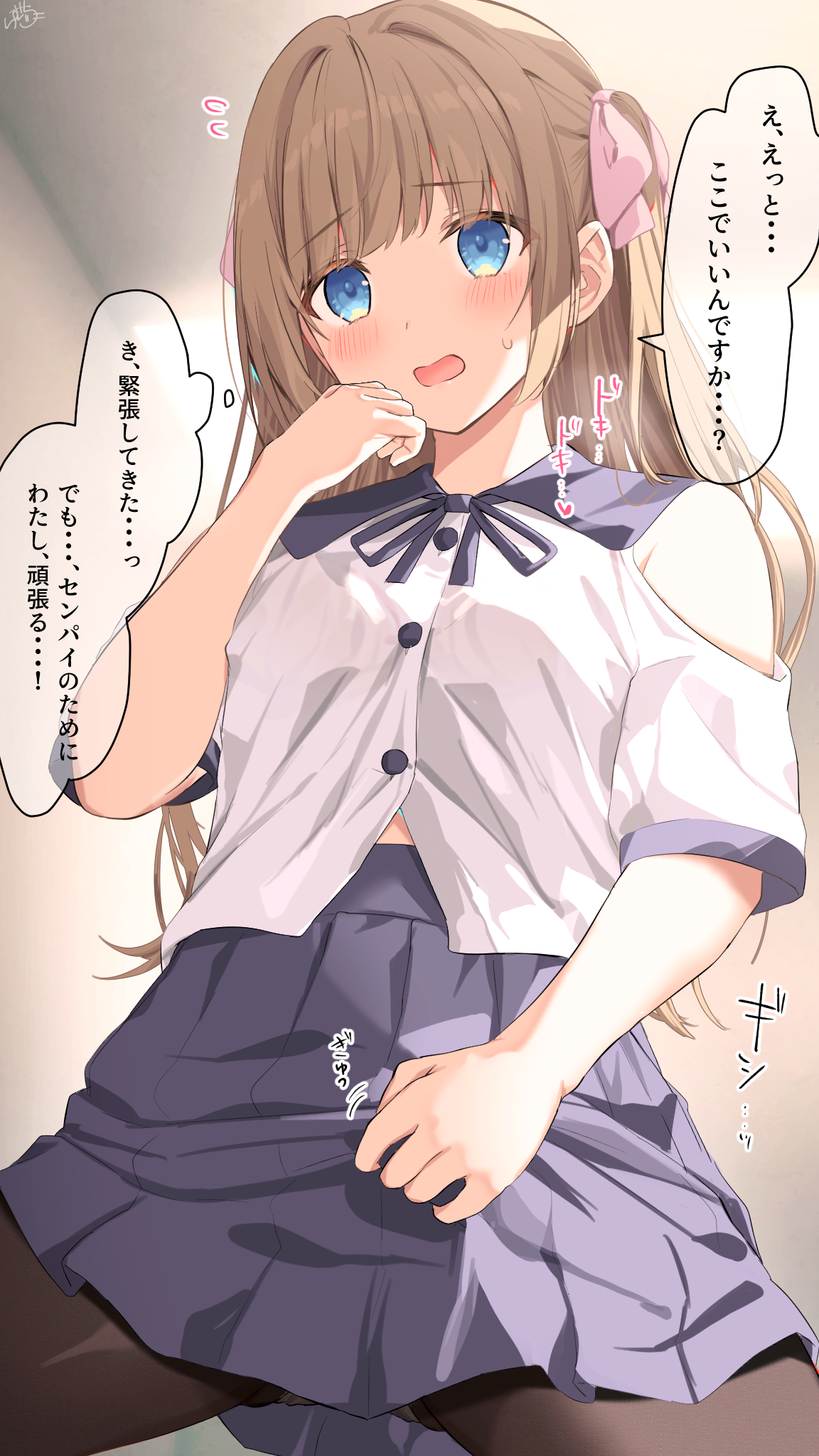 Obui Sankaku Complex