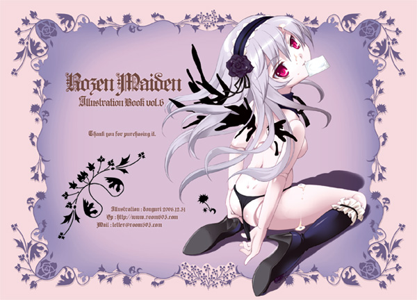 Suigintou Hentai