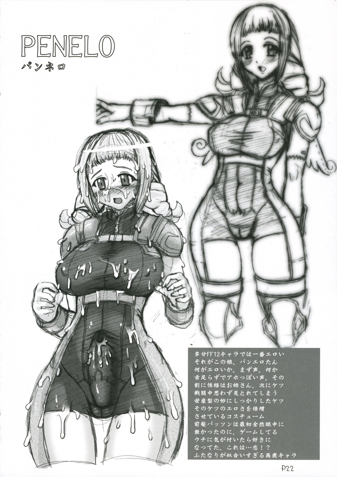 Penelo Ff12 Hentai