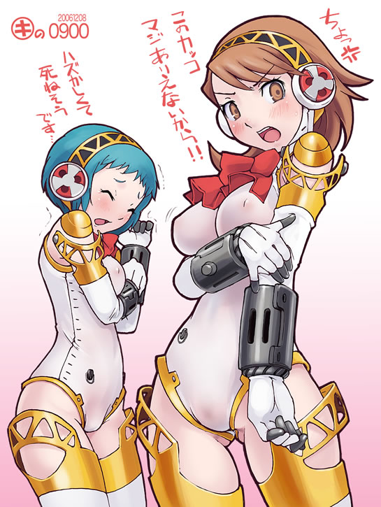 Persona 3 Fuuka Hentai
