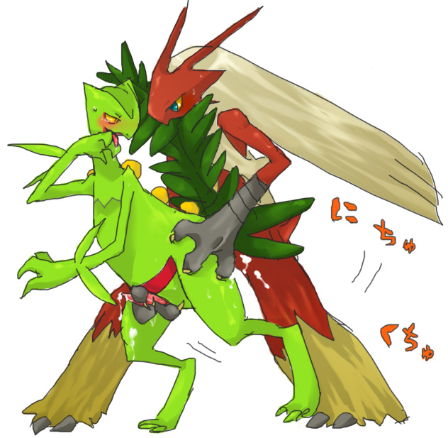 Sceptile Hentai