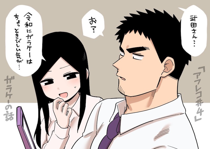 Senpai (♂) Kanojo