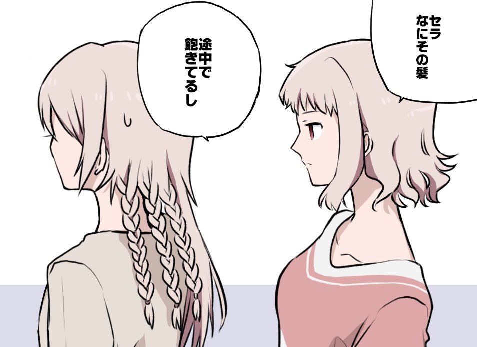 Leysritt Hentai