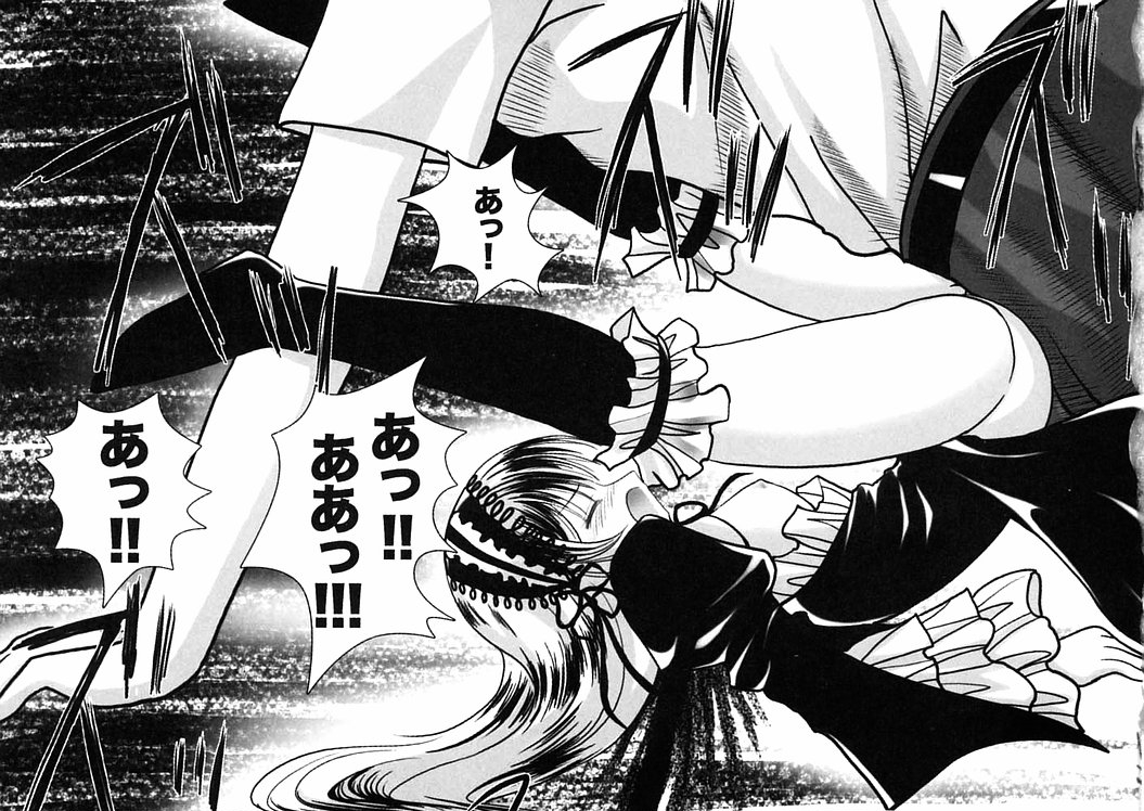 Suigintou Hentai