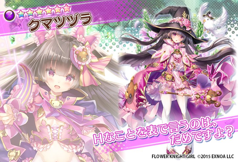 Tokyo Tenma Devil Prison