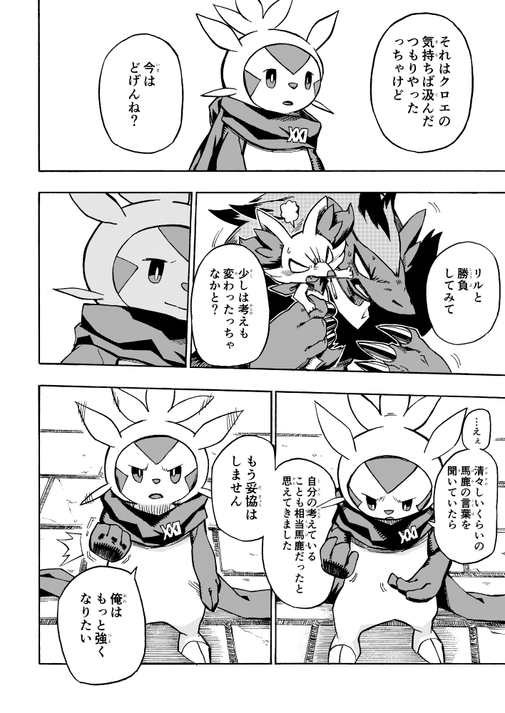 The Big Imageboard Tbib Ambiguous Gender Angry Anthro Avian Canid Chespin Comic Dialogue