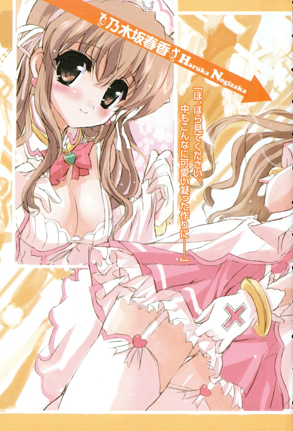 Nogizaka Haruka No Himitsu Hentai