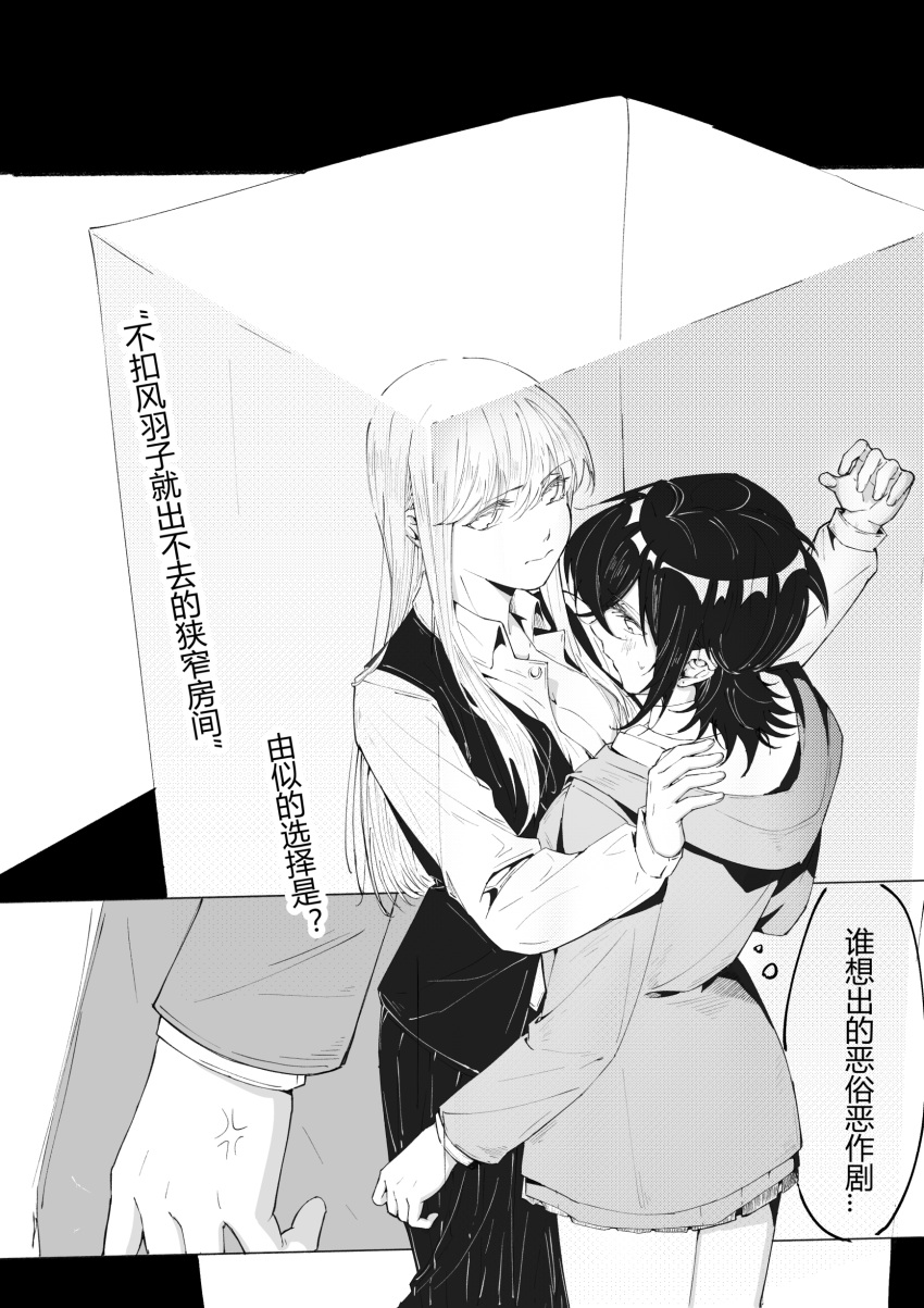 The Big ImageBoard (TBIB) 2girls absurdres anger vein asahina yuni