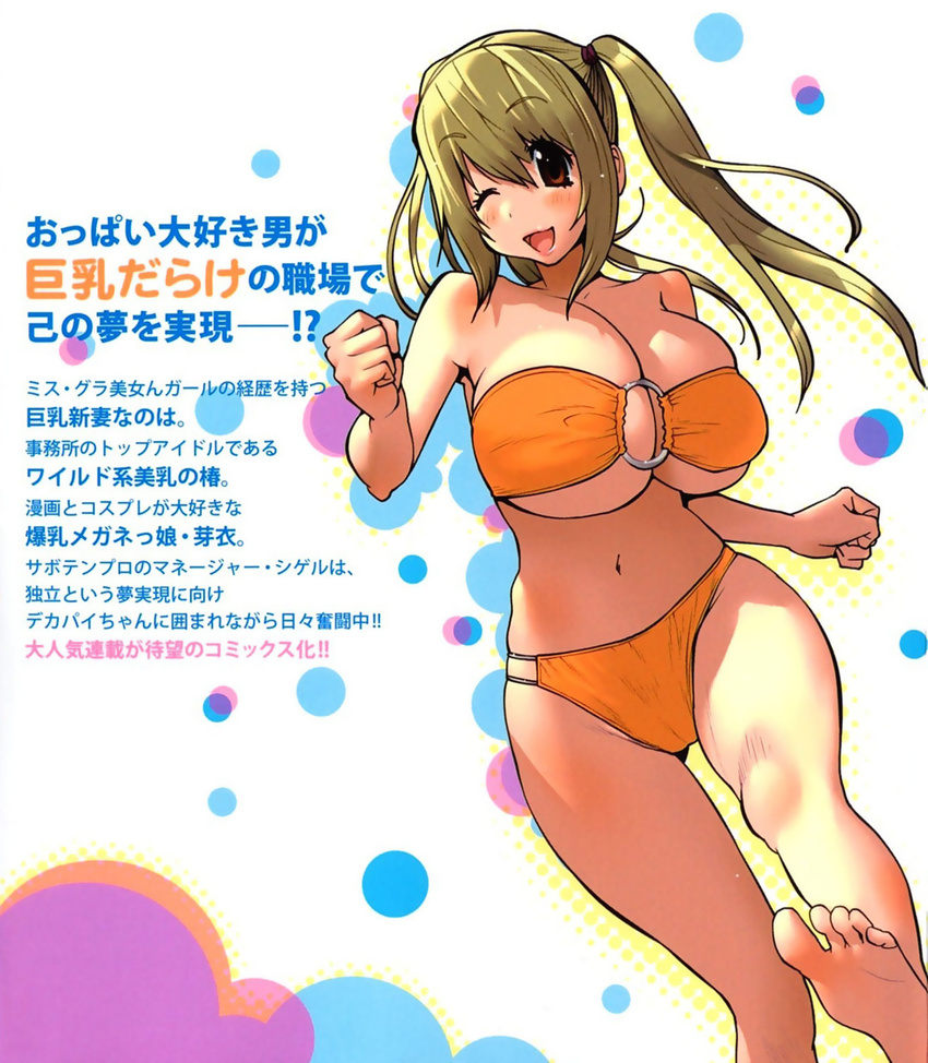 Kotoyoshi Yumisuke