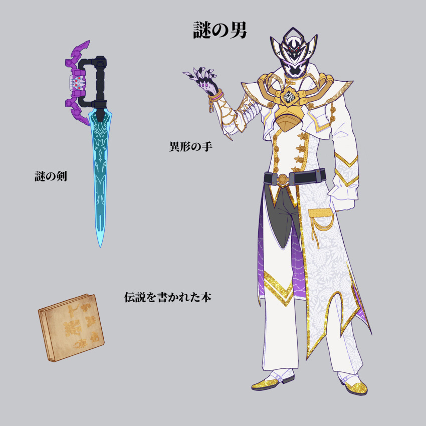 The Big ImageBoard (TBIB) - 1boy armor bodysuit book bug character ...