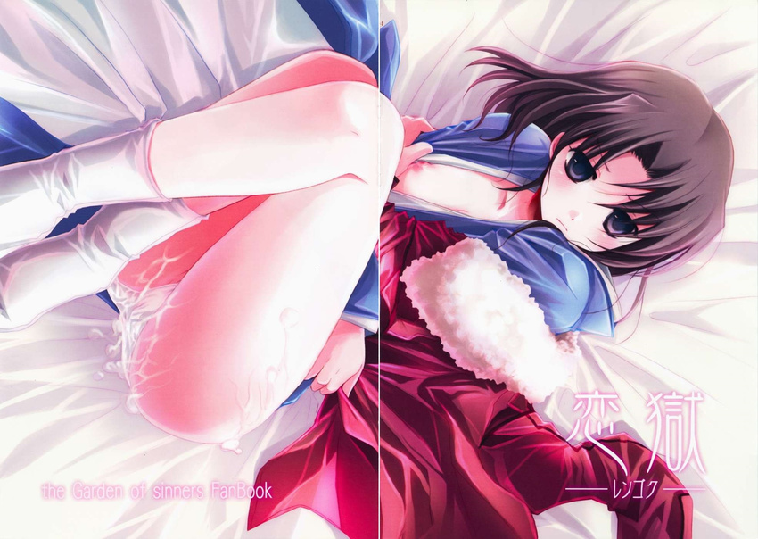 Ryougi Shiki Hentai