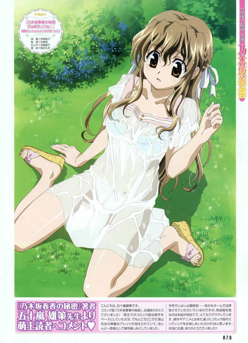 Nogizaka Haruka No Himitsu Hentai