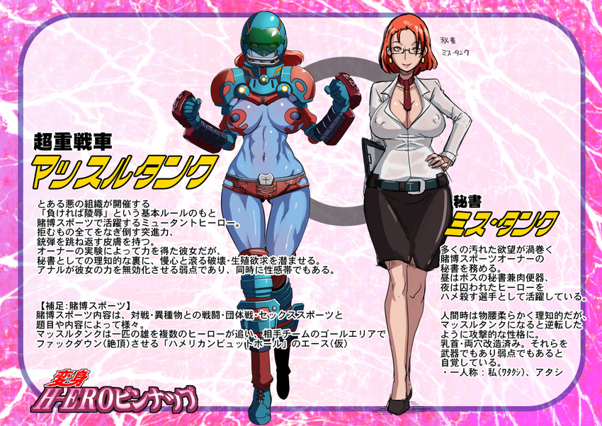 Eroquis Game Overs