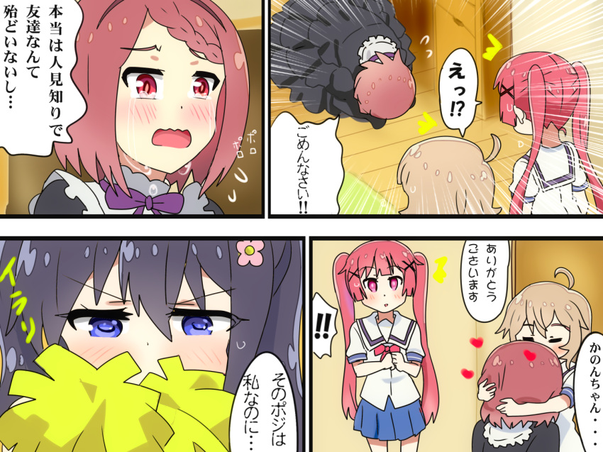 Watashi Ni Tenshi Ga Maiorita! Hentai