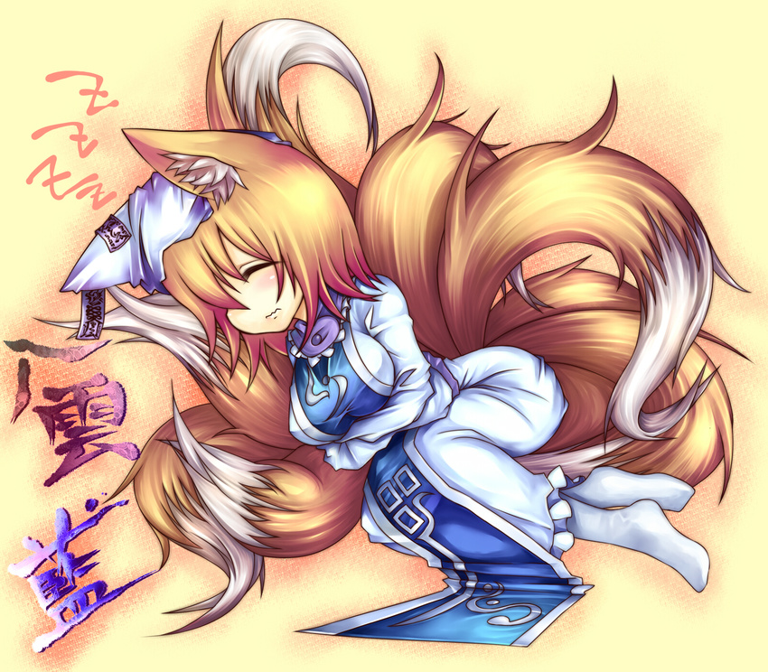 Kitsune Choukan