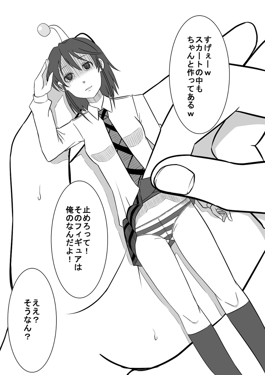 Jitsu Wa Watashi Wa Hentai