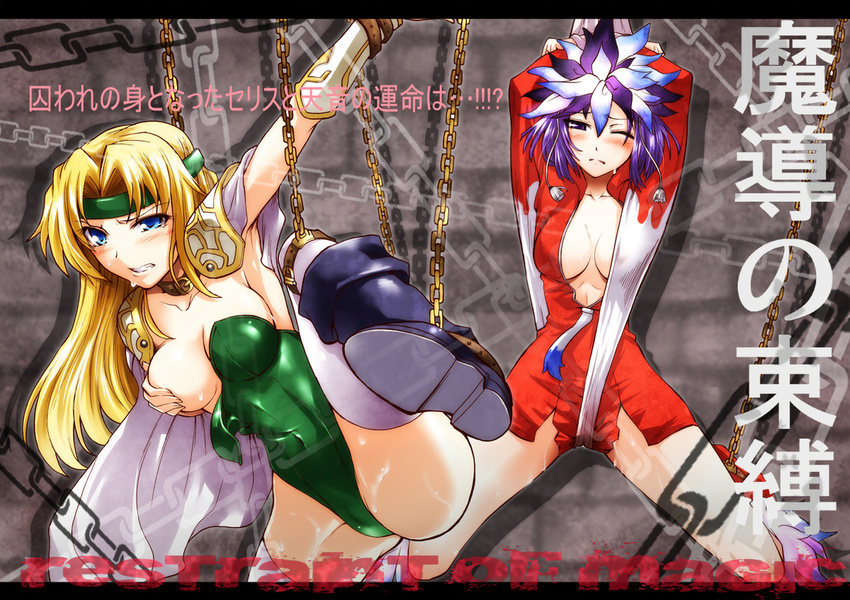 Celes Chere Hentai