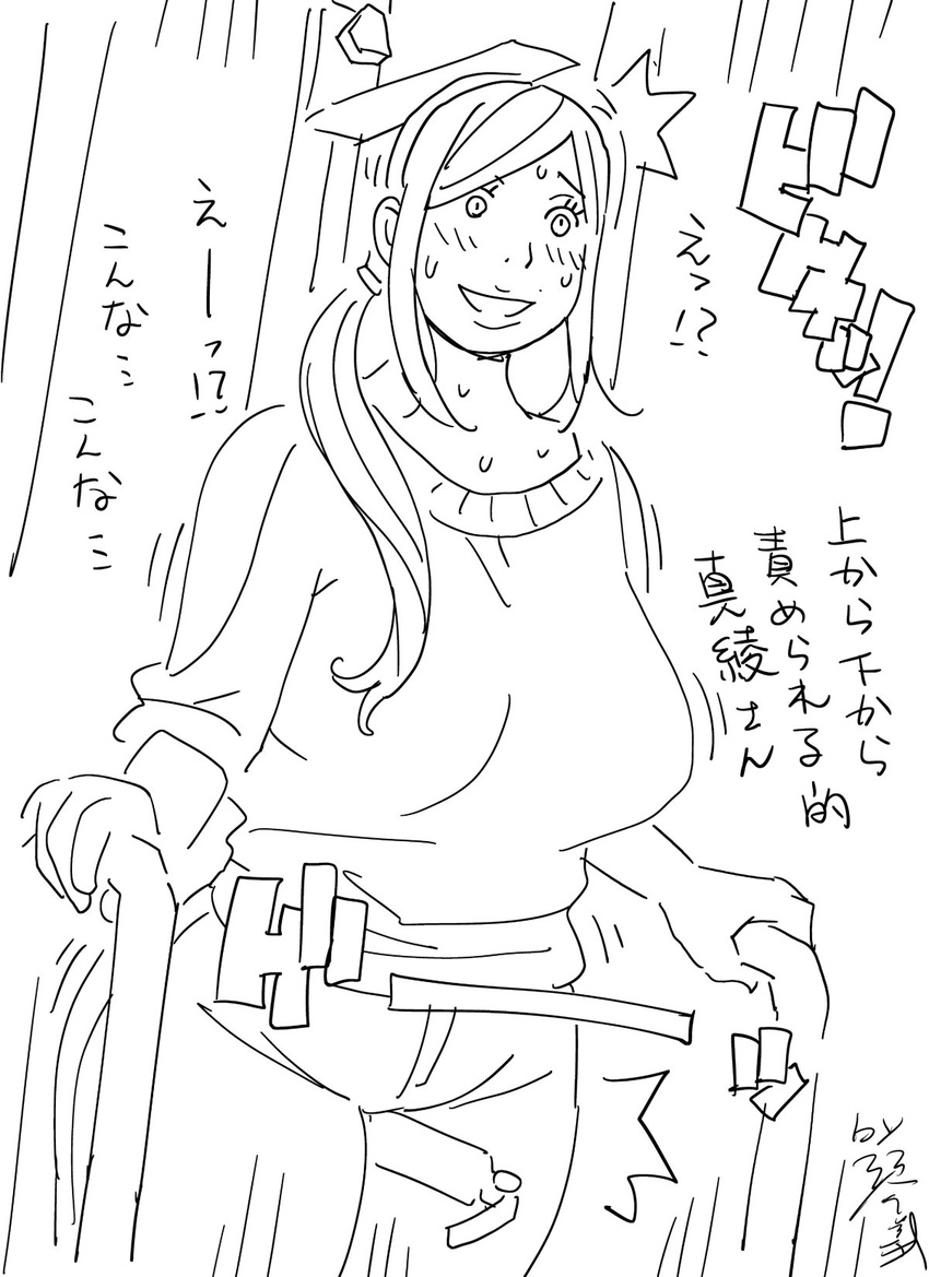 Kotoyoshi Yumisuke