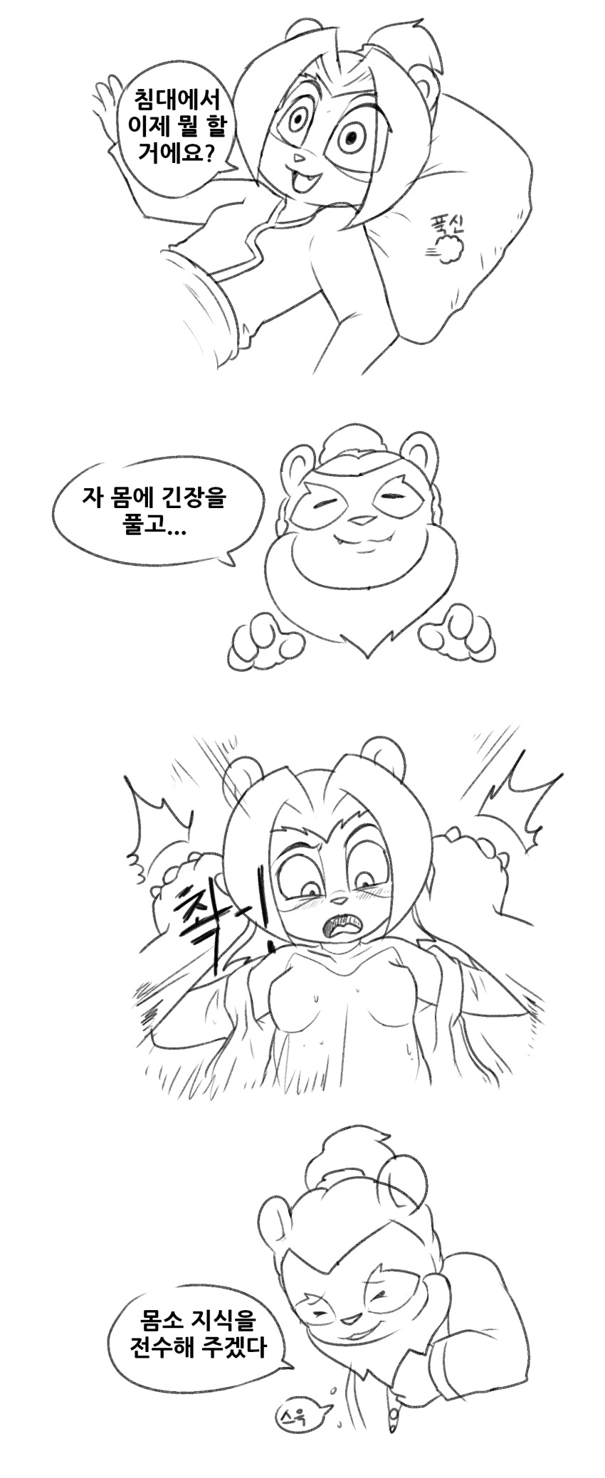 Li Li Stormstout Hentai