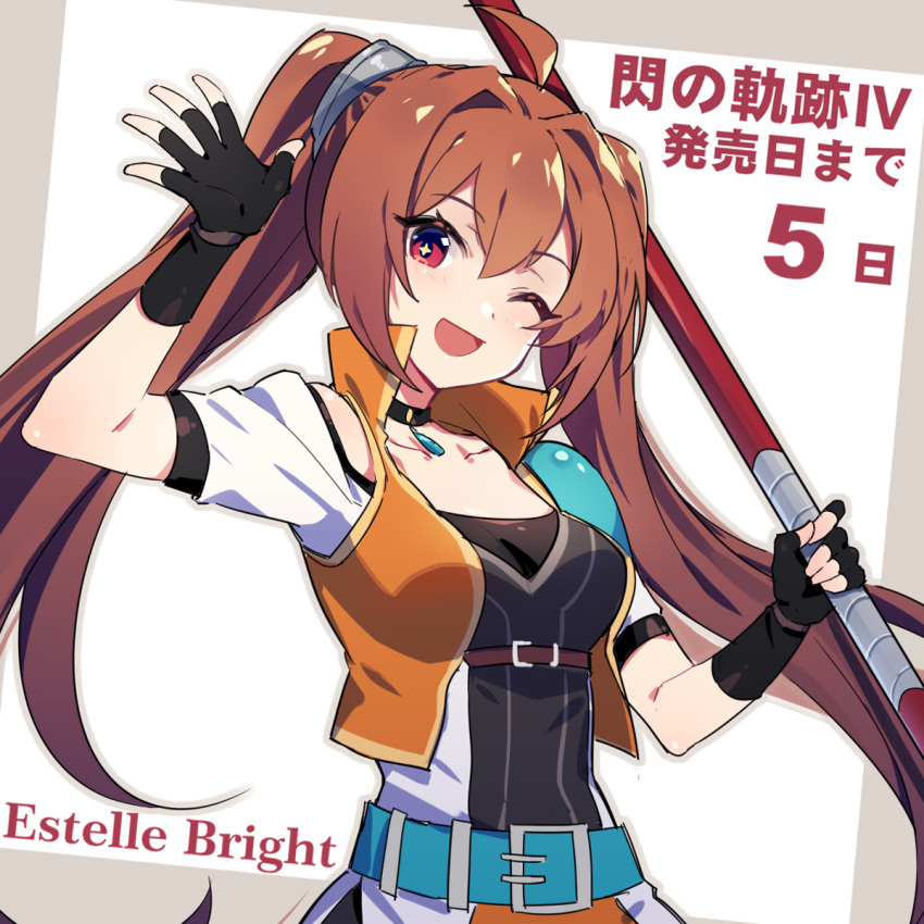 Estelle Bright Hentai